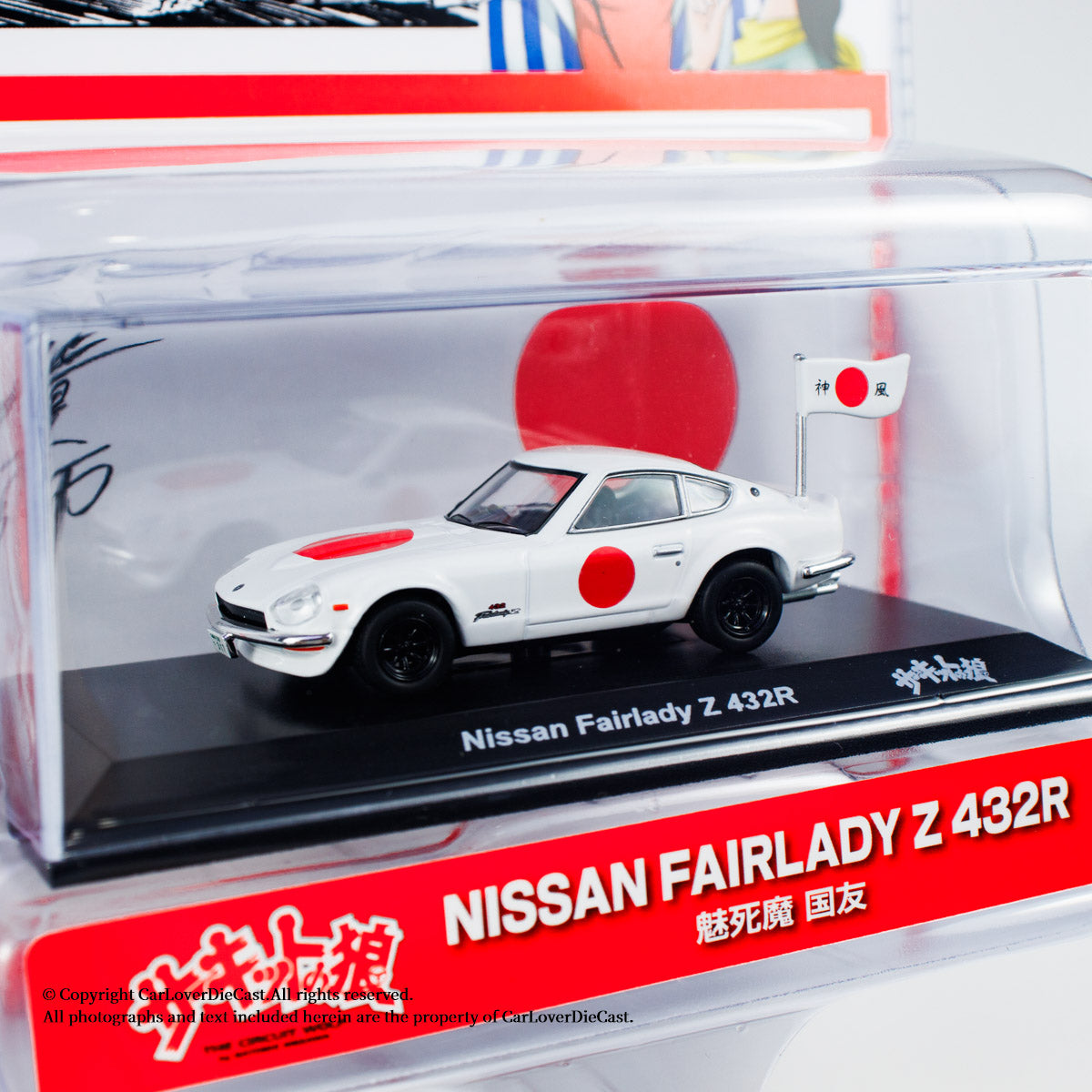 Kyosho 1:64 Circuit Wolf NISSAN FAIRLADY Z 432R (White) (07009B4) Diecast Car Model Available Now