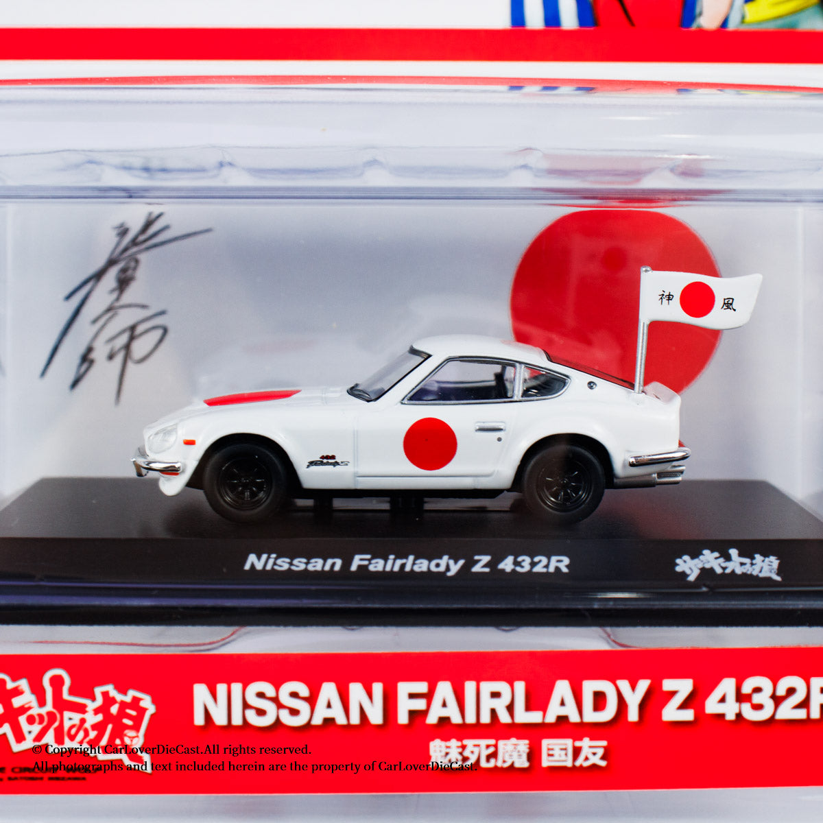 Kyosho 1:64 Circuit Wolf NISSAN FAIRLADY Z 432R (White) (07009B4) Diecast Car Model Available Now