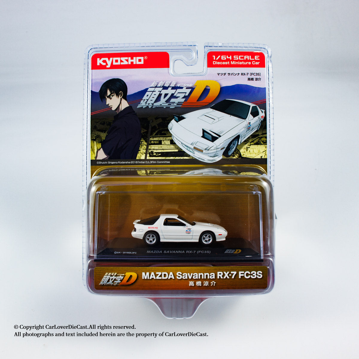 Kyosho 1:64 INITIAL D MAZDA SAVANNA RX-7 (FC3S) (07057A3B) Diecast Car Model Available Now